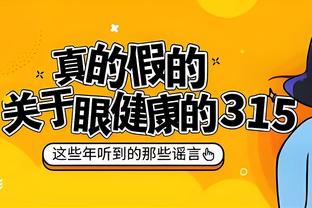 圆脸登：别队愿给我更多钱包括勇鹿 但我认为太阳是最好的选择