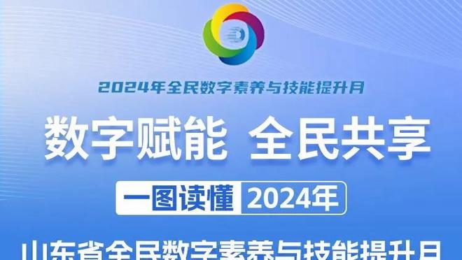 波切蒂诺：会和老板讨论下赛季的策略，我们也需要经验丰富的球员