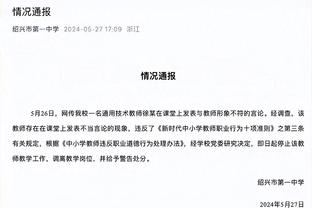 欧冠D组收官：皇社、国米均3胜3平，皇社净胜球占优居第一